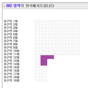 [안전거래] 윤하 콘서트 2/16 일 막콘 VIP석 B구역 돌출무대 바로 옆 2연석