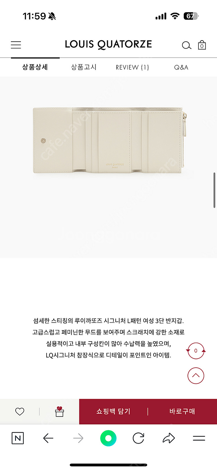 루이까또즈 엘퀼팅 반지갑 새상품 판매합니다--2