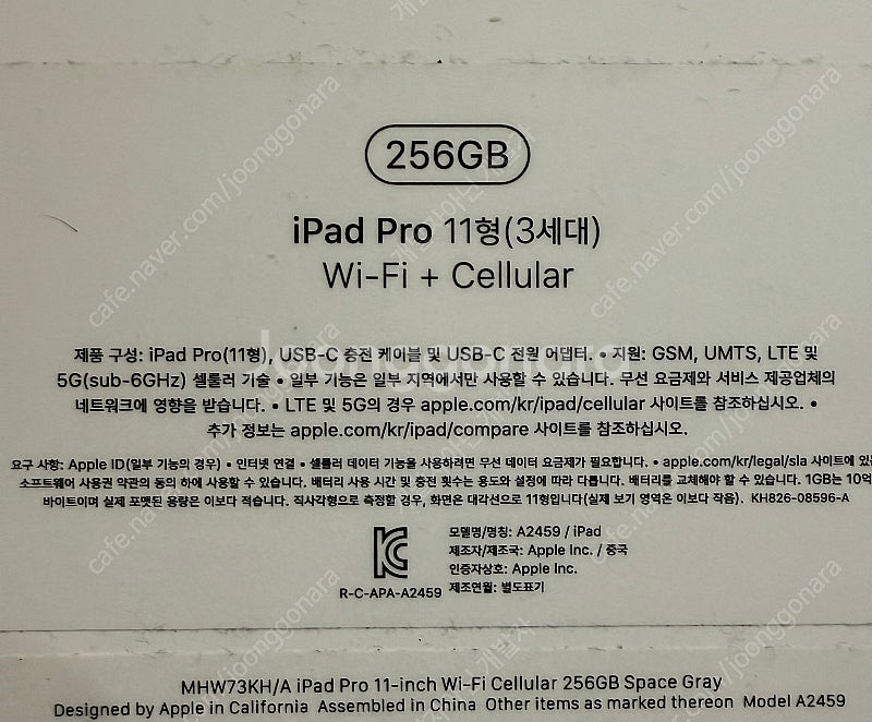 아이패드 프로 11 (3세대) 256GB Cellula...--2