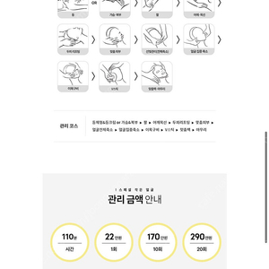 결이고은 스페셜작은얼굴 4회 양도