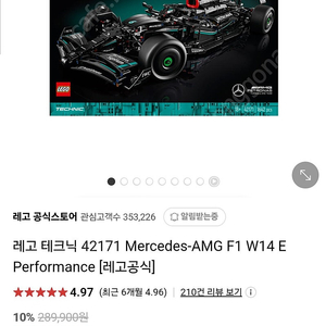 레고 테크닉 팔아요