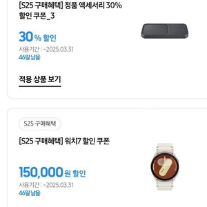 워치7, 정품 액세서리 30% 할인 쿠폰 판매합니다.