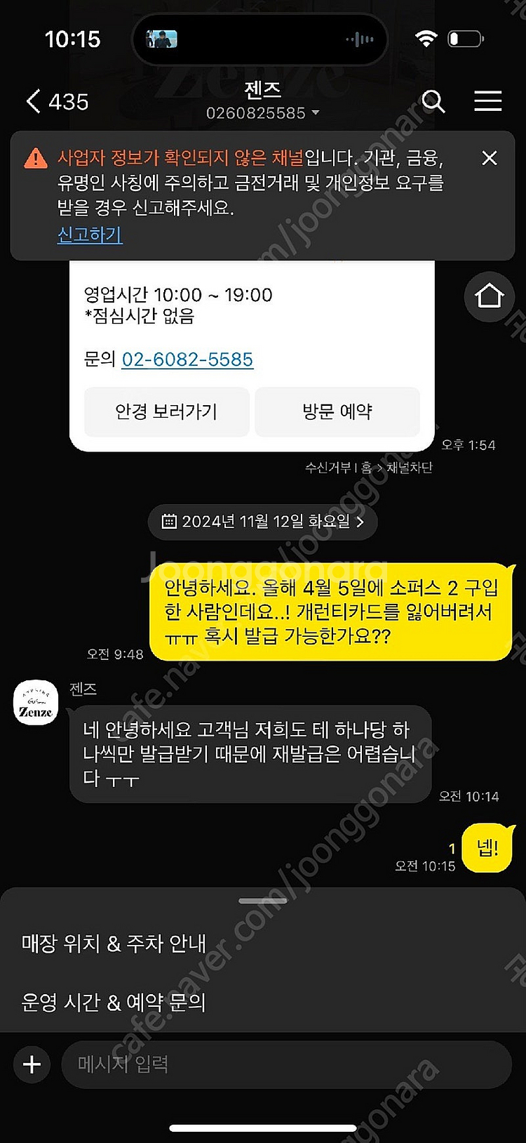 크롬하츠 소퍼스2 골드--8