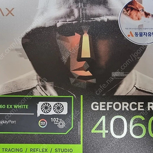 갤럭시 지포스 rtx 4060 ex 화이트 팝니다.