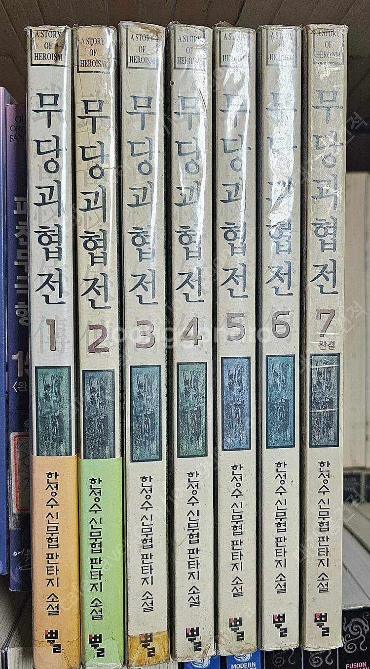 무협지--2