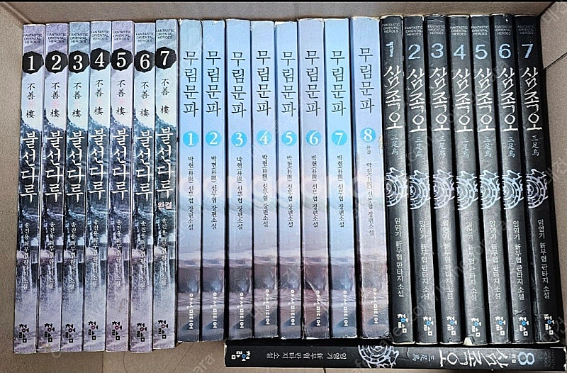 무협지--3