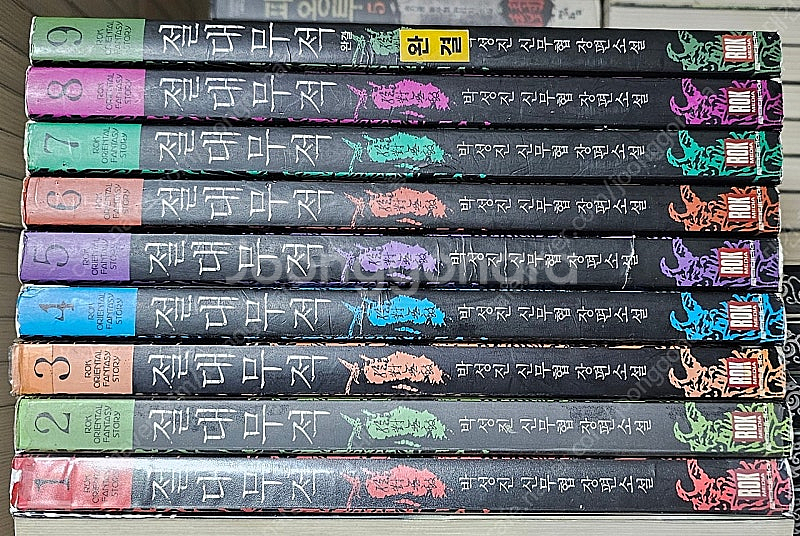 무협지--4