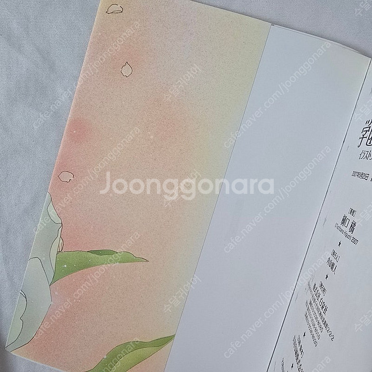 [판매](가격인하) 띠지까지 있는 소장용 (변색x) 학...--1