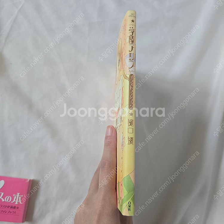 [판매](가격인하) 띠지까지 있는 소장용 (변색x) 학...--3