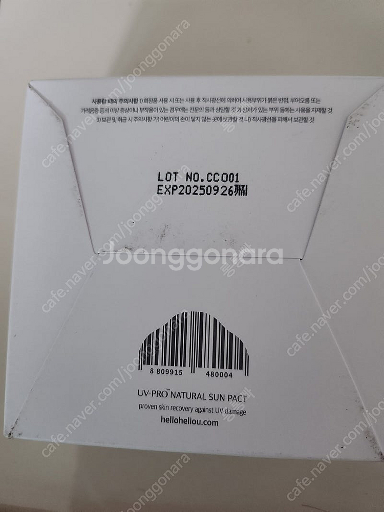 헬로힐리오 썬팩트와 헤어 에센스--2