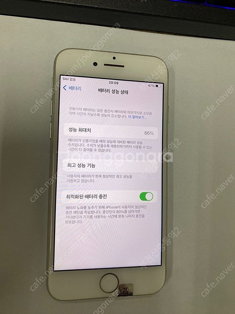 197274 아이폰7 실버 A급 32GB 배터리성능86...--1