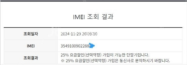 197274 아이폰7 실버 A급 32GB 배터리성능86...--7