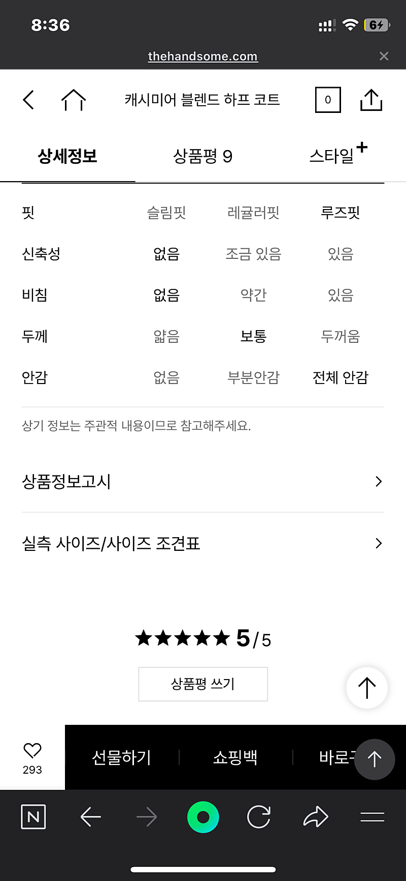 한섬코트 시스템코트 새제품 한섬 system 캐시미어 ...--9