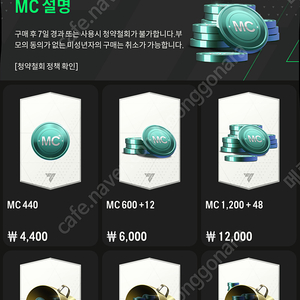 피파4 온라인 Mc 직충식으로 판매합니다