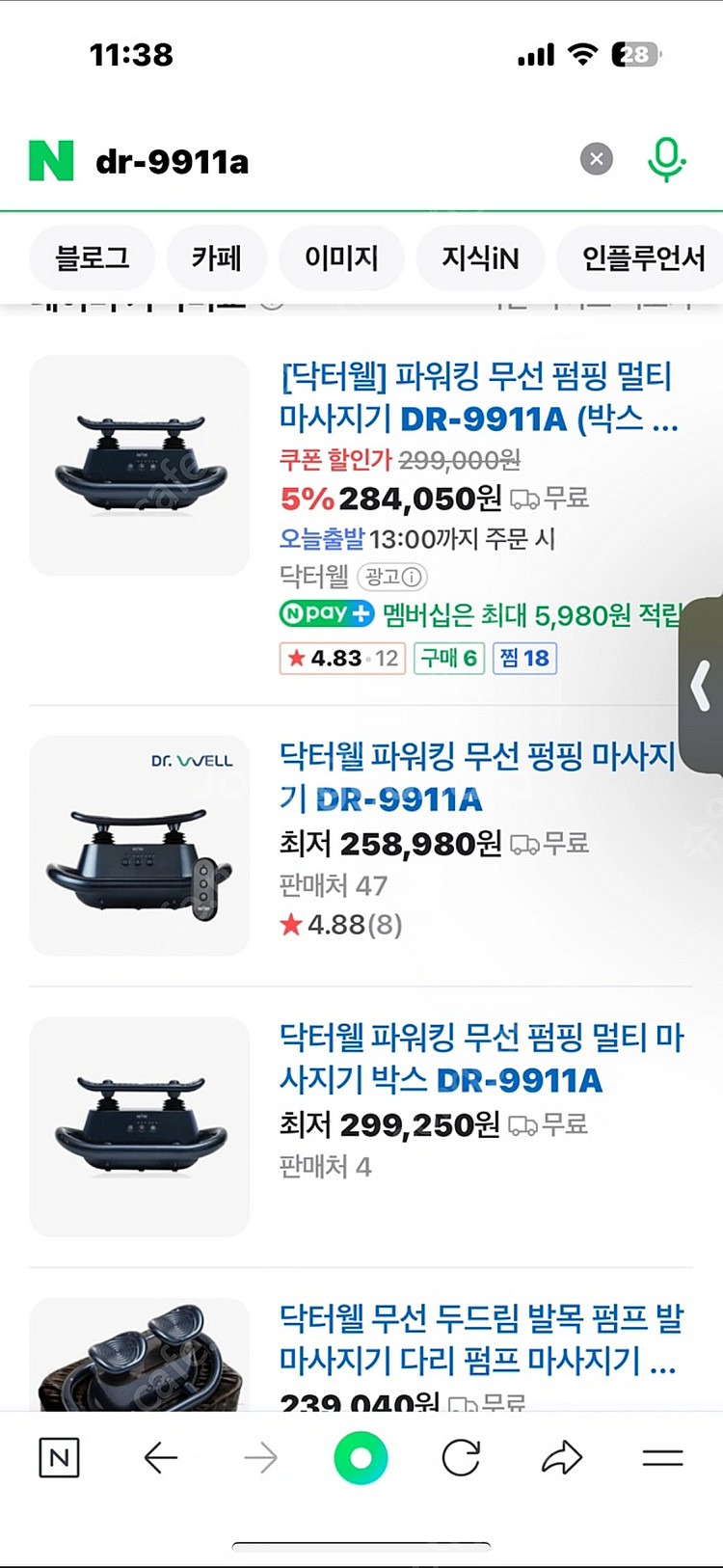 닥터웰 마사지기 판매--1