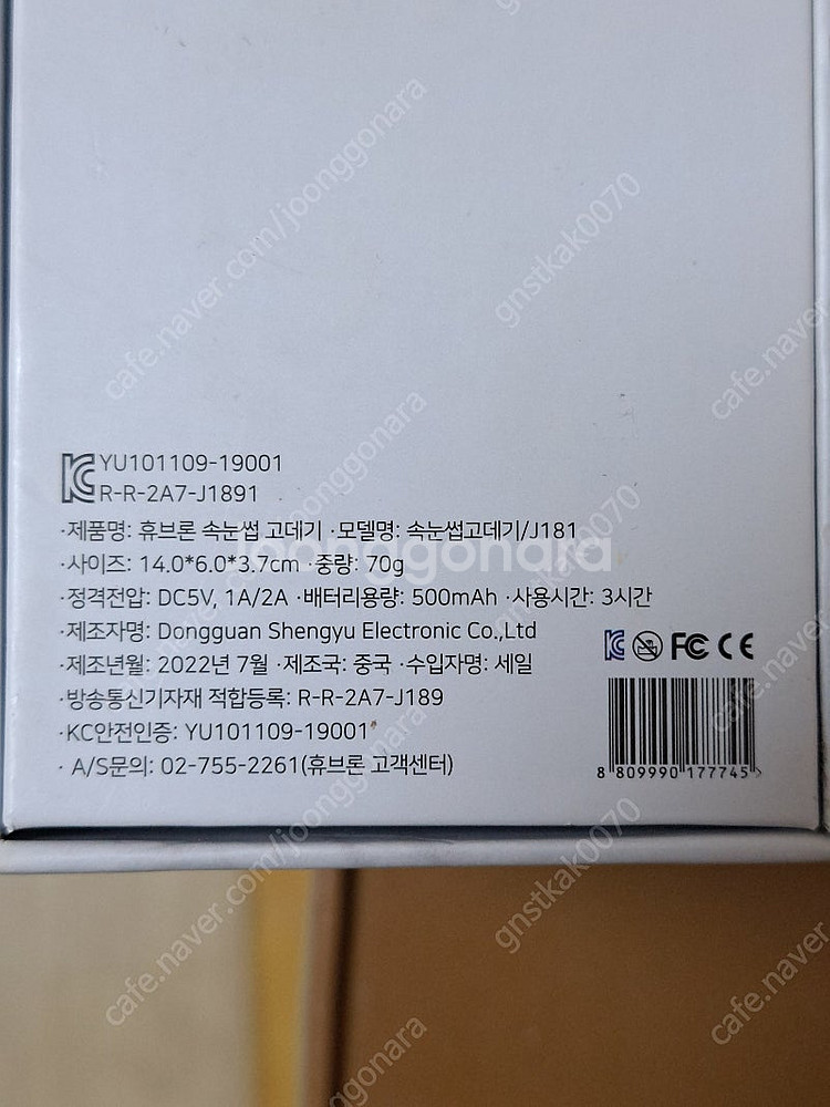 휴브론 속눈썹 고데기--2