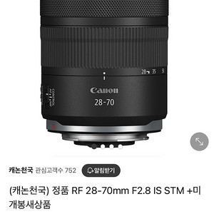 사용컷수 100컷미만 !! 완전 신품 !! 캐논 왕계륵 RF 28-70mm F2.8 IS STM (정품필터 포함)