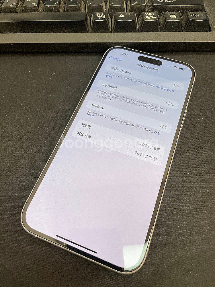 아이폰15플러스 블루 256GB 배터리92% 상태좋은 ...--2