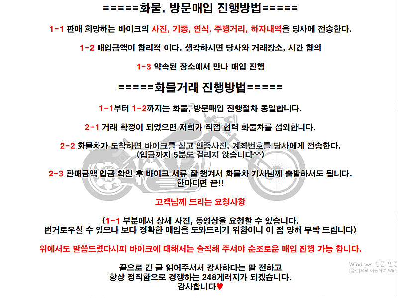 중고 오토바이 당일 매입!! 일부 업체 매입사기 주의!--3