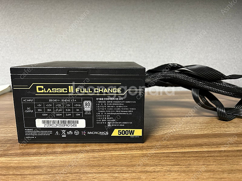 마이크로닉스 클래식 II 풀체인지 500W--0