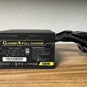마이크로닉스 클래식 II 풀체인지 500W