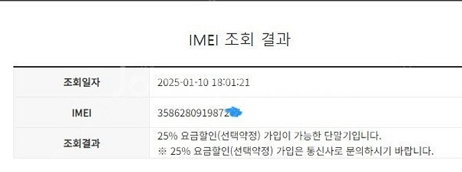 197310 아이폰8플러스 아이폰8+ 레드 외관깔끔 6...--8