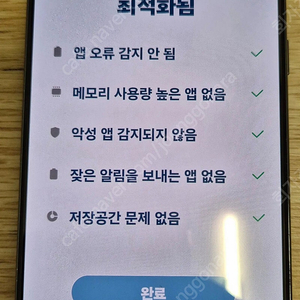 갤럭시s21 256G kt사용