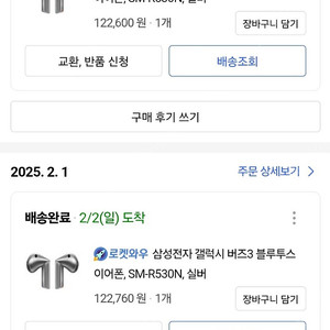 갤럭시 버즈3 새제품 17일배송 마지막판매