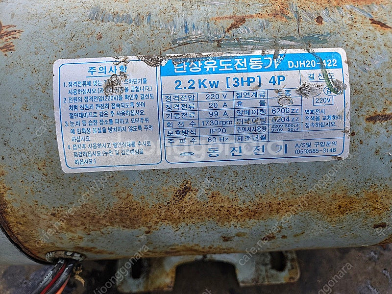단상모타,유압펌프5마력--1