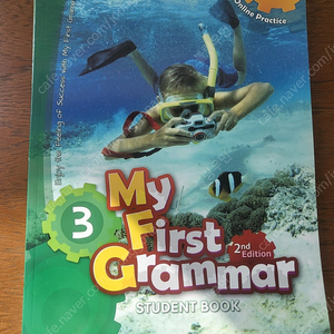 마이퍼스트그래머 My First Grammar 2nd