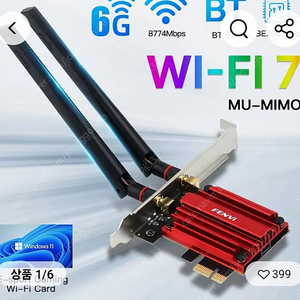 fenvi fv-be200 wifi7무선랜카드팝니다.