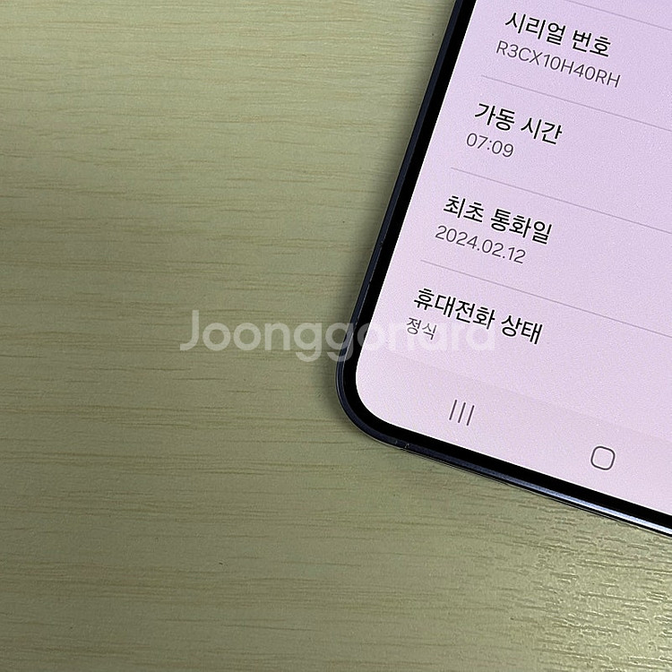 갤럭시S24 티타늄바이올렛 512용량 새상품컨디션 초S...--3