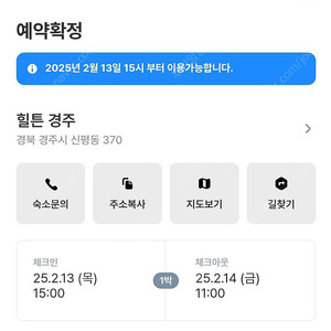 경주 힐튼디럭스 1박 (13.목~14.금) 양도합니다