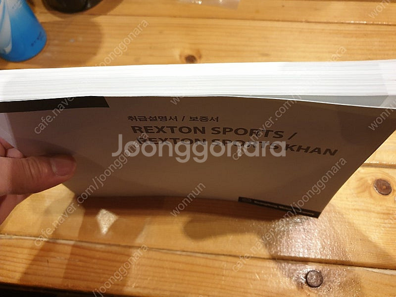 렉스턴스포츠칸 취급 설명서 팝니다.--1