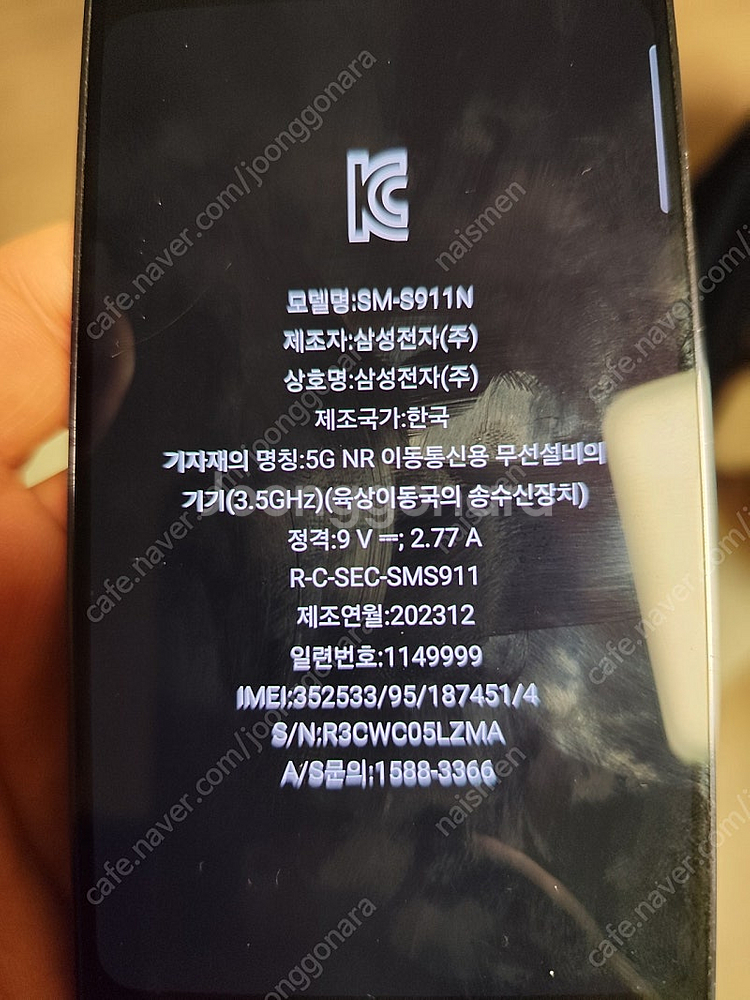 갤럭시s23 팔아요--1