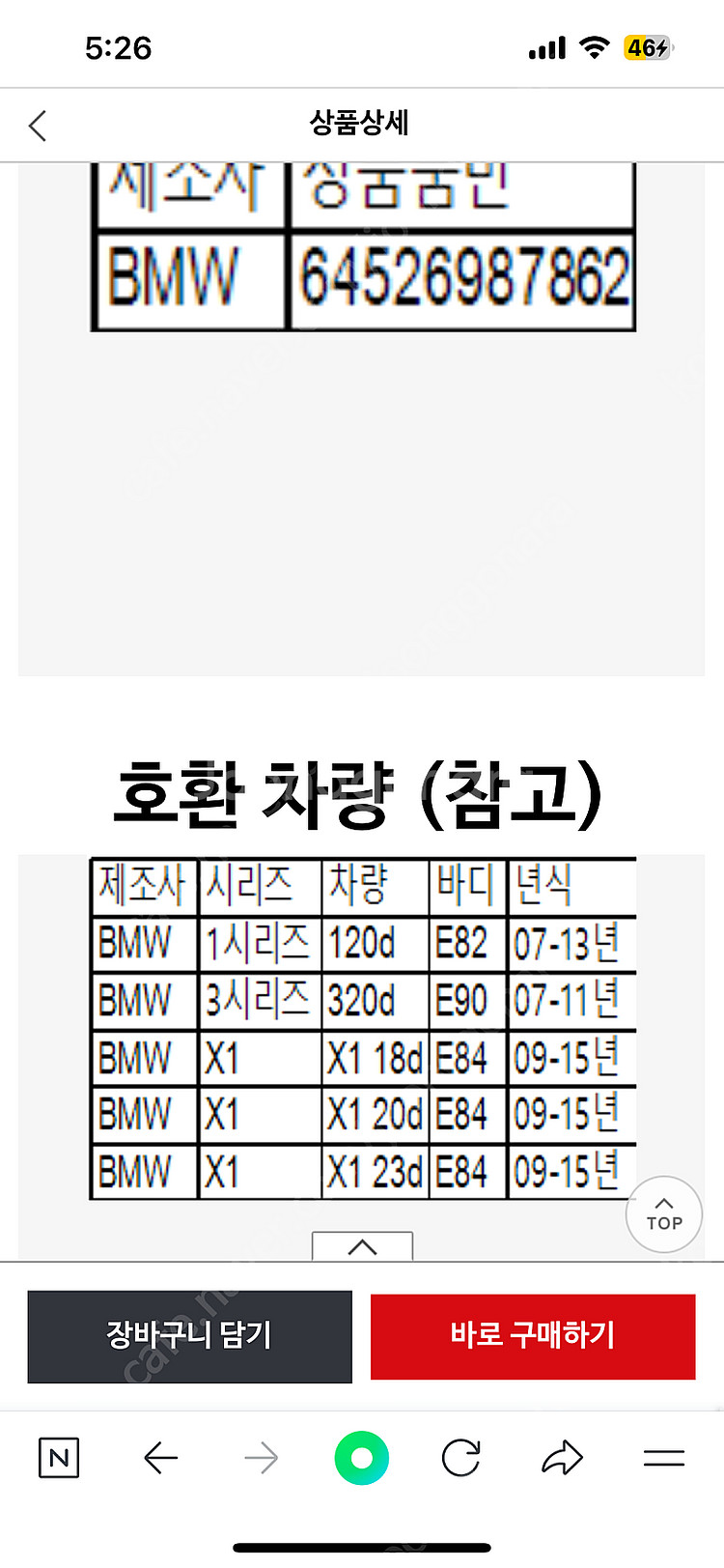 Bmw e바디 n47 20d 에어컨 컴프레셔--3