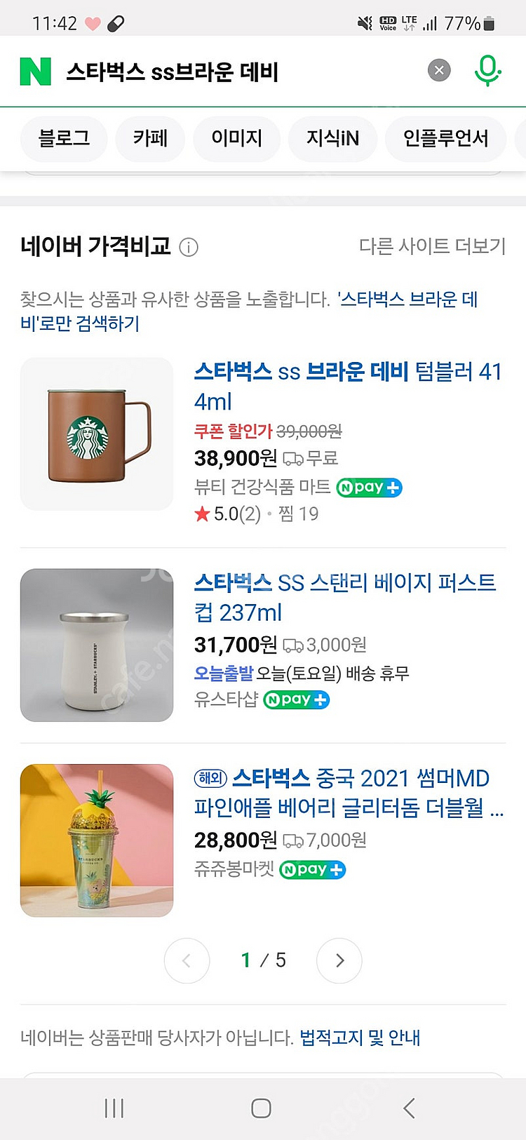 갤럭시북5 프로 강남 삼성 악세서리 패키지(스타벅스)--5