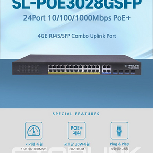 유비큐넷 STARLINK SL-POE3028GSFP POE 스위치허브