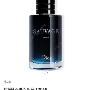 디올 소바쥬 퍼퓸 100ml