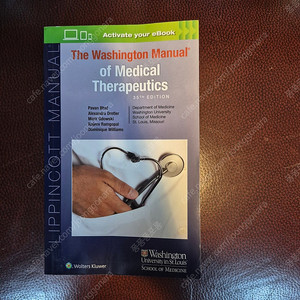 원서 내과 워싱턴 매뉴얼 The washington manual