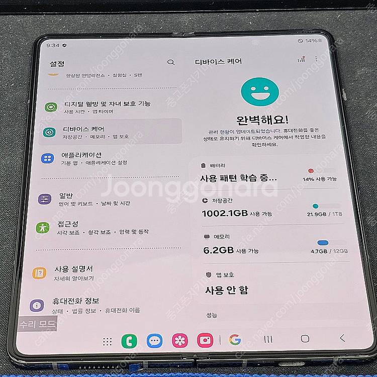 갤럭시폴드5 1테라 센터수리한 자급제모델 제품 95만원...--0