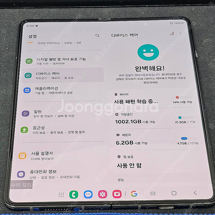갤럭시폴드5 1테라 센터수리한 자급제모델 제품 95만원...--1