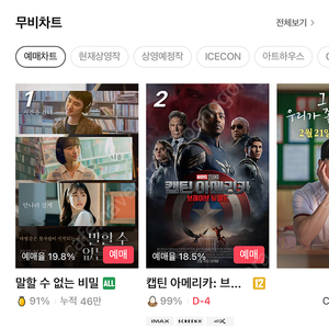 CGV 2인 예매 17000원