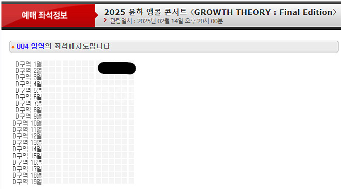 2/14(금) 윤하콘서트 D구역 2열 15만원 당일 현...--1