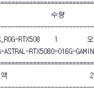 RTX5080 아스트랄 -> RTX5080 어로스 마스터 아이스 교환합니다