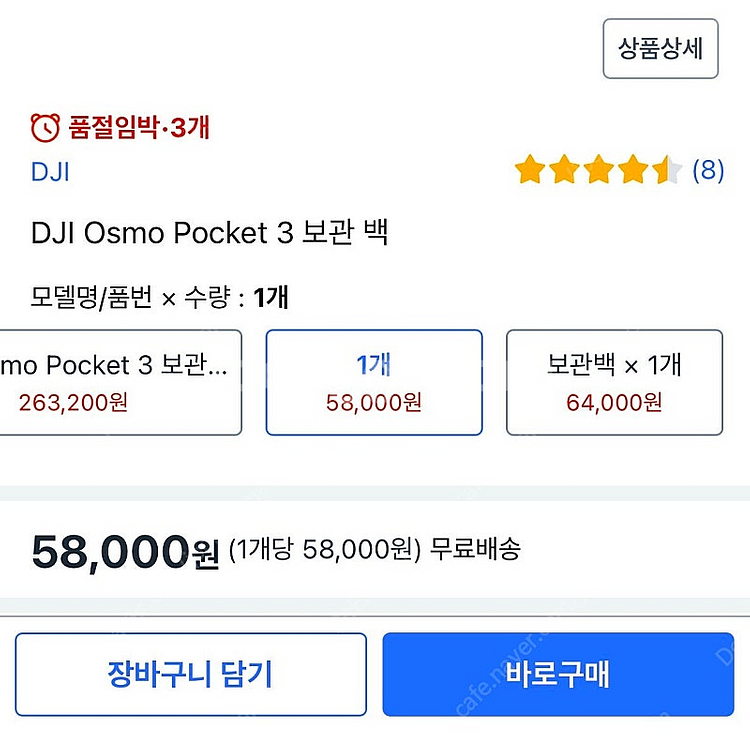 dji osmo pocket 3 보관 백--1