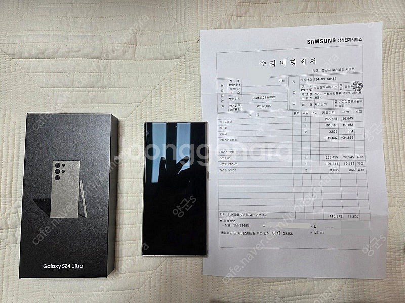 갤럭시 s24울트라 1tb 판매합니다.(뒷판빼고 올갈이...--0