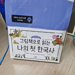 나의첫 한국사