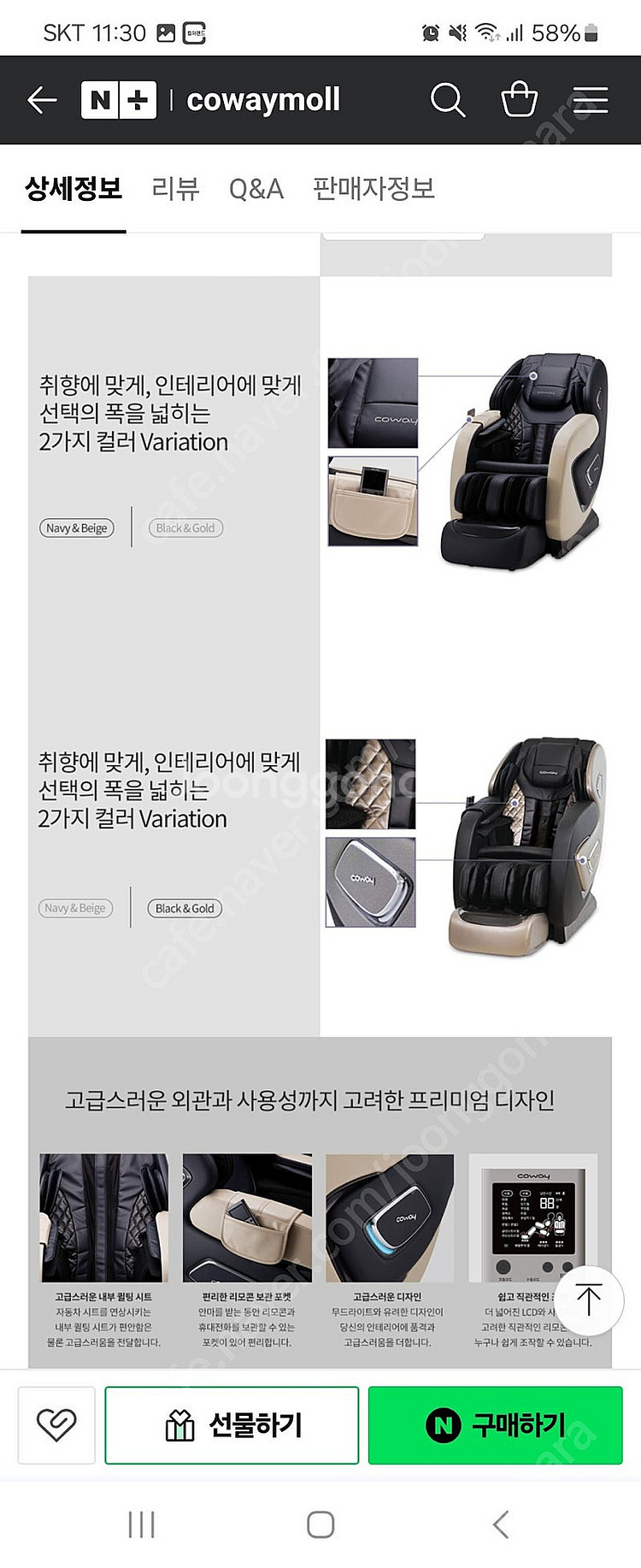 코웨이 안마의자 MC-P02 판매합니다.--3