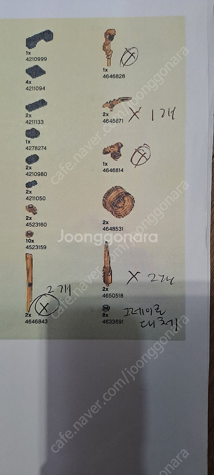 레고 9441 닌자고 카이 오토바이--3